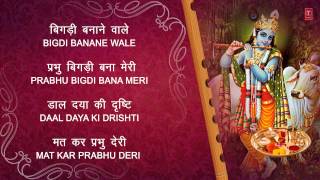 Om Jai Shri Krishn Hare Aarti With Hindi English Lyrics By Anup Jalota Full Video Song I Aarti