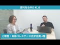 2024年10月8日付 売却進捗状況のご報告