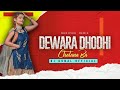 Dewara Dhodhi Chatana Ba | Dj Remix | EDM  MIX | Dj Kunal Official | Download Link in Description