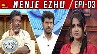 தமிழ்நாட்டின் வளர்ச்சி வீழ்ச்சி அடைந்ததின் காரணம் என்ன ?  | Nenje Ezhu | Episode 3 | Pa.Vijay