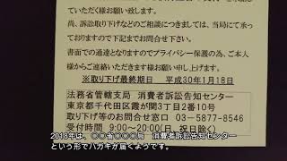 架空請求ハガキが届いた