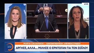 Άργησε αλλά…μίλησε ο Ερντογάν για τον Σοϊλού | Κεντρικό Δελτίο Ειδήσεων 26/5/2021 | OPEN TV