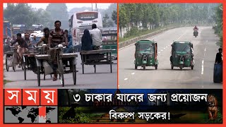 বাস-ট্রাকের লেনে ৩ চাকার যানবাহন, থামছে না দুর্ঘটনা! | Three Wheeler | Mymensingh News | Somoy TV