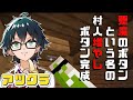 ✂️【アツクラ】ドズル社で産まれた子どもはどんな服？【ドズル社切り抜き】