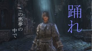 【Bloodborne】フロムゲー初心者からみるブラボの魅力を解説してみた