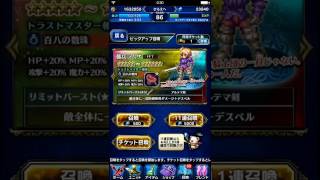 【FFBE】FFTピックアップ召喚11連！2日目！(レアガチャ)ファイナルファンタジータクティクス新イベント