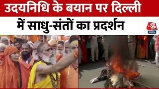 Udhayanidhi Stalin के सनातन वाले बयान पर Delhi में साधु-संतों का प्रदर्शन, जलाया पुतला | Latest News