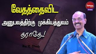 வேதத்தைவிட அனுபவத்திற்கு முக்கியத்துவம் தராதே  | Bro.Stanly | 23May22