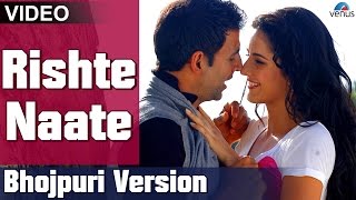 Rishte Naate Full Video Song | Bhojpuri Version | Feat : Akshay Kumar, Katrina Kaif |