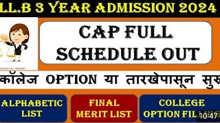 Mh law cet cap round started | MH LAW CET 24-25 #lawcet #mhcetlawcollege