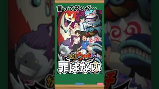 【妖怪ウォッチ】シャドウサイド少しだけ擁護します【雑談】