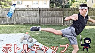 海外で流行ってるらしい。ボトルキャップチャレンジやってみた！Bottle Cap Challenge