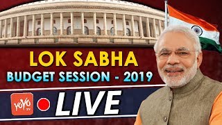 Lok Sabha LIVE | Parliament LIVE | Budget Session 2019 | LSTV LIVE | RSTV | YOYO TV Channel