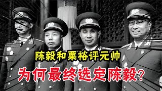 陈毅和粟裕评元帅，刘少奇更倾向于粟裕，周总理为何强烈反对？