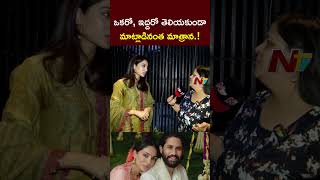 ఒకరో, ఇద్దరో అలా మాట్లాడినంతమాత్రాన..!! | Sobhita Dhulipala | NTV