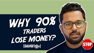 WHY 90% OF TRADERS LOSE MONEY | മലയാളം | ആരും പറയാൻ മടിക്കുന്ന കാര്യം 😱  |  INFIBULL | MR. AHZIN