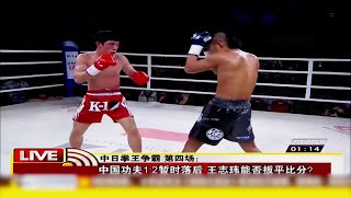 日本武士来华踢馆！不料被“中国李小龙”暴揍，专揍日本选手！#拳击🥊 #格斗 #拳击与格斗 #作品同步头条赢激励