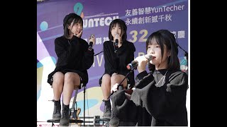 雲科大32周年校慶表演-康尹馨