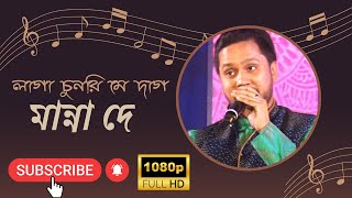 Laaga Chunari Mein Daag Chhupaun Kaise |  Manna Dey Song | Live By Real Stage Program