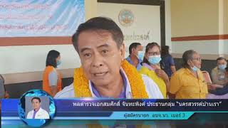 พลตำรวจเอกสมศักดิ์ จันทะพิงค์ เบอร์ 3