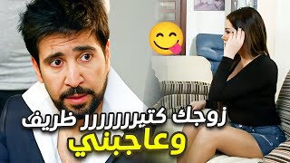 مرتو عم تطلب منو يطلع مع رفيقتها كل يوم🤯شوهوالسرالخفي! الحقيقة يلي صدمت الكل!