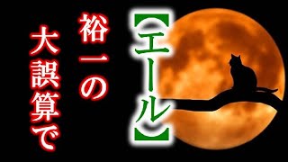 朝ドラ｢エール｣再放送第32話 裕一の契約は売れなければ…連続テレビ小説ドラマ第31話感想