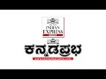 t.narasipura kumbha mela ಟಿ.ನರಸೀಪುರ ತ್ರಿವೇಣಿ ಸಂಗಮದಲ್ಲಿ ಕುಂಭಮೇಳ ಕಾವೇರಿ ಆರತಿ ಡಿಕೆಶಿ ಪುಣ್ಯಸ್ನಾನ