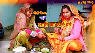 आज हम पहुंचे दीदी के घर शादी का कार्ड देने @kmharshitavlog