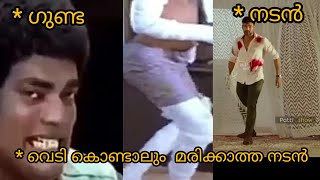 BATTLE TROLLS / ഒരു തെലുങ്ക് സിനിമ remaking ദുരന്തം / latest / എന്തോരു അഭിനയം / സിവനെ.....🙄  part 1