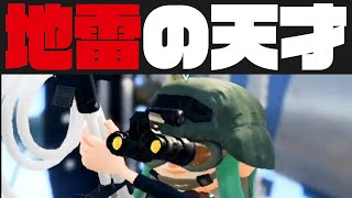 地雷レベルSSSS級のソイチューバーと遭遇したｗｗｗ【スプラトゥーン2】