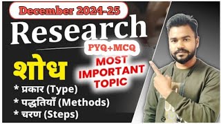 ugc net paper 1 ।। research aptitude ugc net।। pyq of research aptitude।। #manojmkb