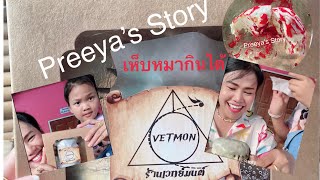 @PreeyaStory#preeyastory​⁠#เค้ก#เค้กเห็บหมา#เห็บหมา#ร้านเวทย์มนต์#สกลนคร#ลองกินดู#อร่อยบอกต่อ