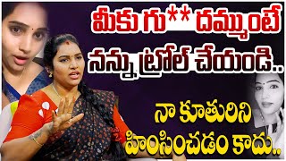 మీకు గు** దమ్ముంటే నన్ను ట్రోల్ చేయండి..నా కూతురిని.. | Puli Seetha Shocking Comments@HitTVExplore