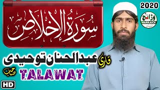 Qari Abdul Hannan Tuheedi | Talawat | Surah Al-Ikhlas | Latest new Best 2020 on warraich islamic