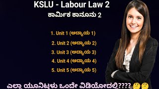 KSLU || Labour  law 2 || ಕಾರ್ಮಿಕ ಕಾನೂನು 2  || ಎಲ್ಲಾ 5 Unit ಸಿಲ್ಲಬಸ್ ಒಂದೇ ವಿಡಿಯೋ!!!