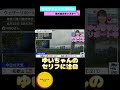 【駒木結衣】ゆいちゃんの『曇天』の読み方【ウェザーニュースlive切り抜き】 shorts