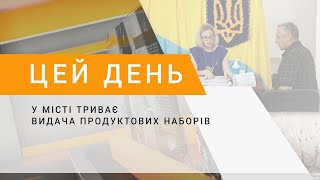 У місті триває видача продуктових наборів