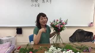 ﹝捻誰的花惹誰的草﹞戴妙香老師示範 手綁花束 多層次