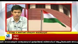 കര്‍ണാടക വിശ്വാസവോട്ടെടുപ്പ്: സുപ്രീം കോടതി വിധി ചരിത്രപരമെന്ന് കോണ്‍ഗ്രസ്‌ | 18th May 2018