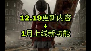 明日之后：主策划回答玩家6个关键问题，公布未来2个月更新内容