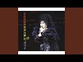 Shi Huo Tan Ge (Live in Concert '87-88)