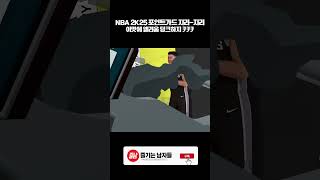 데뷔 첫 앨리웁 덩크 ㄷㄷㄷ