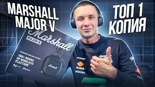 Лучшая копия Marshall Major V | Самый подробный обзор новинки 2024! Тестируем…