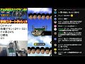 【ドラクエタクト】さぁ周回の始まりだ！！ゲモン狩り更新ダッシュ！！＃２ミニ