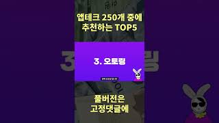 4년동안 앱테크를 한 고수가 알려주는 돈 되는 앱테크 TOP5