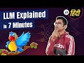 LLM Explained Simply |  What is LLM?