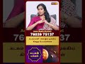 கடகம் ராசி 2025 இல் முக்கிய கிரஹ பெயர்ச்சிகள் kadagam new year astro muthukumari bakthi plus