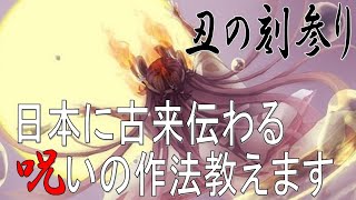 【昔話朗読】宇治の橋姫