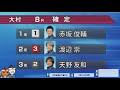 【ボートレース大村 x シトエド】大村マイル解放軍 第3戦