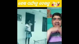 ୧୦୦ ଟଙ୍କା ଲାଭ | Comedy video | Funny video |